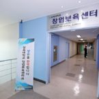 [사진] 창업보육센터 (1)